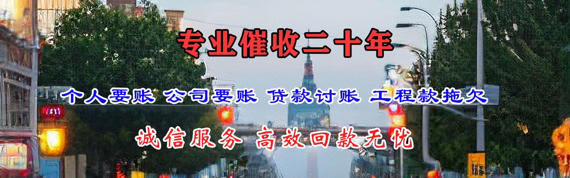 漳平要债公司