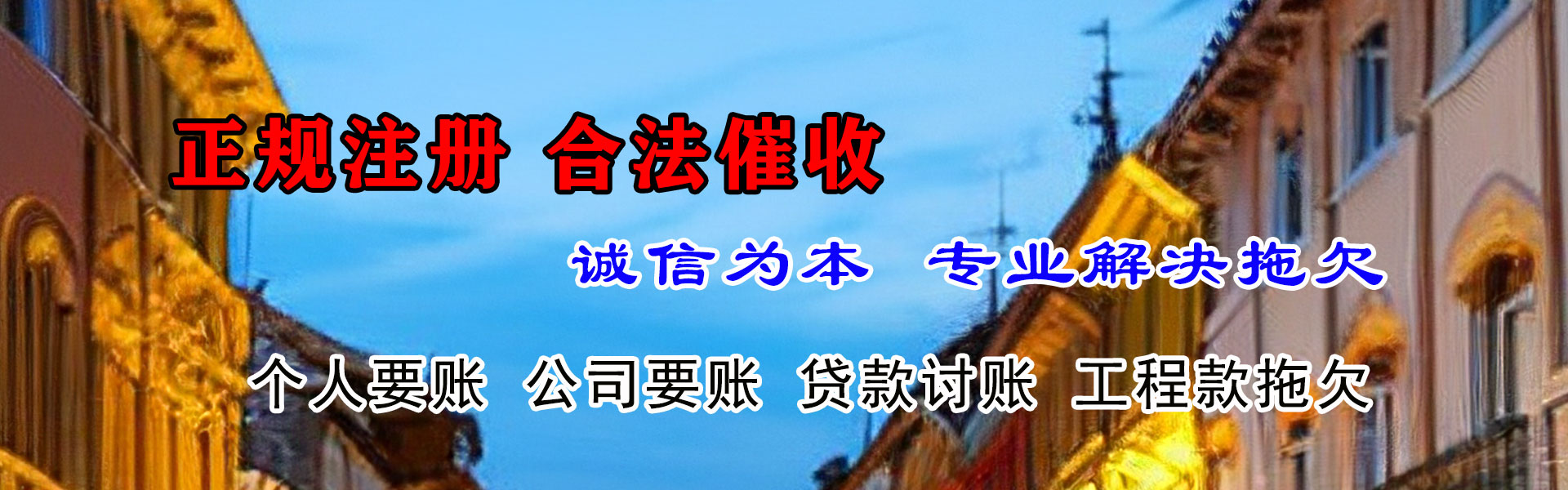 漳平索债公司